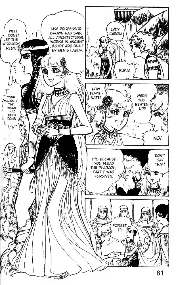 Ouke no Monshou Chapter 26 38